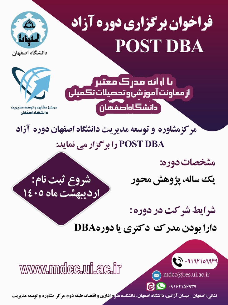 Post DBA